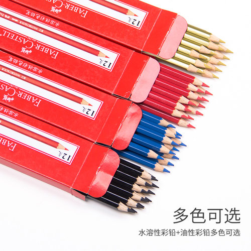 德国辉柏嘉彩铅399黑色499彩色铅笔单只自选辉伯嘉单支买彩铅笔画画专用油性红色蓝色涂色专业手绘水溶性画笔 - 图3