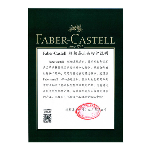 德国辉柏嘉绿铁盒油性彩铅120色绿盒专业级辉伯嘉彩辉博嘉手美术生专用画笔绿辉水溶性彩色铅笔绘画笔木盒装 - 图1