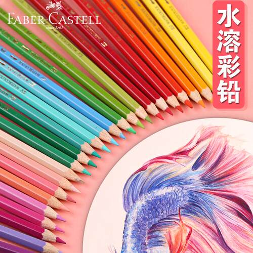 德国辉柏嘉水溶性彩铅单支画画专用单色48色72色原装补色红色蓝色499黑色铅笔绘画笔手绘彩色铅笔单只彩铅笔 - 图0