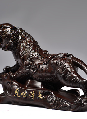 黑檀木雕老虎摆件实木雕刻工艺品