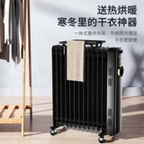 Хиер масла Тингер линия линия зимнего отопления Домохозяйство Энергоэнергетика Электрический радиатор масла настойка воздушного нагревателя Электрический нагреватель