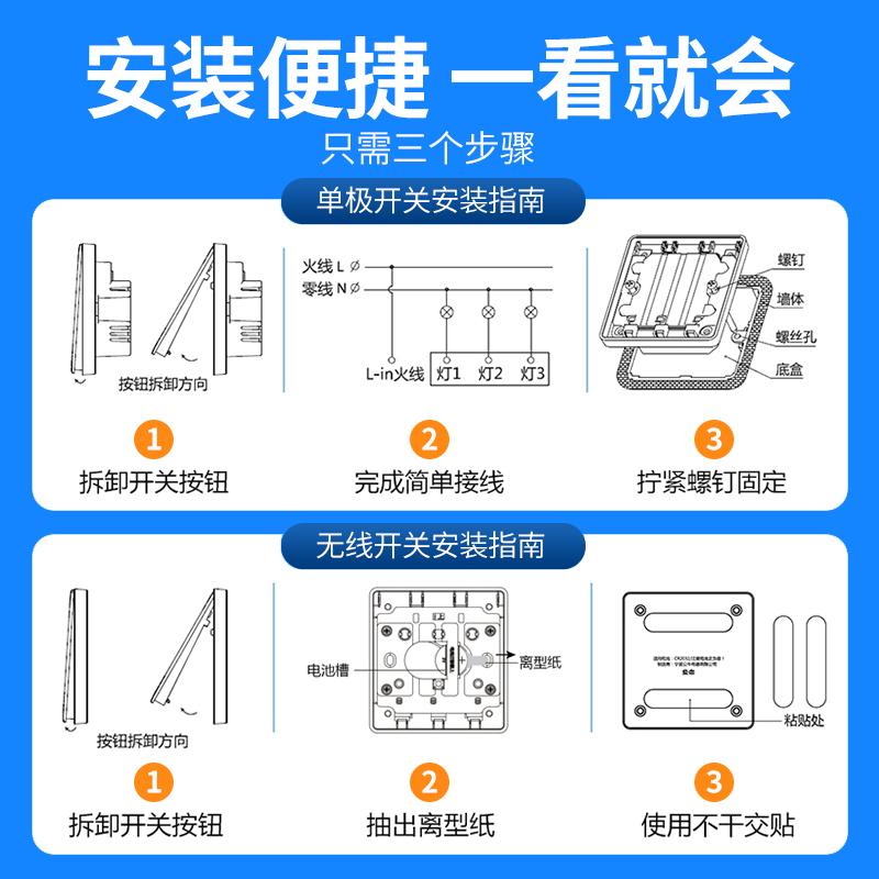 公牛遥控开关无线智能子母开关免布线远程遥控双控多控随意贴面板 - 图3