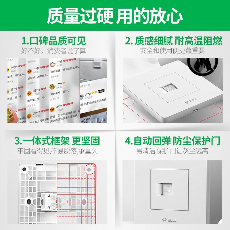 公牛网线网络插座面板暗装86超6六类千兆电脑双网口网线盒子插头 - 图3