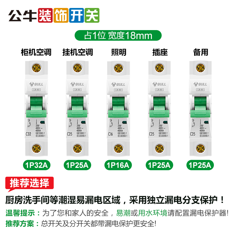 公牛空气开关1P2P3P家用塑壳小型空开63A三相电闸空开关断路器 - 图0