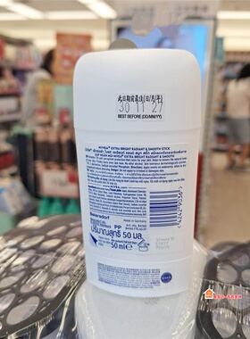 Nivea妮维雅净白香氛止汗膏亮白