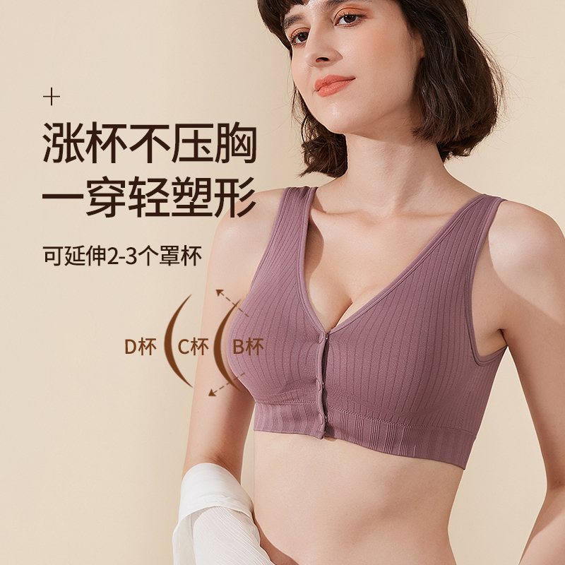 Nursing bra, anti-sagging push-up bra
