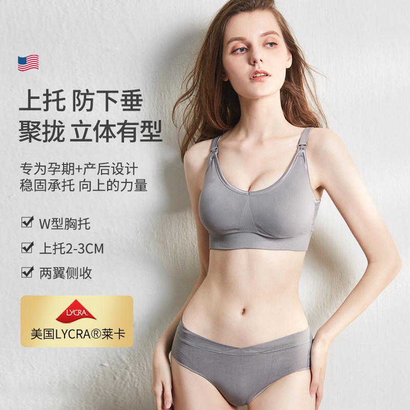 哺乳文胸孕期内裤套装纯棉怀孕期 舒遇哺乳文胸