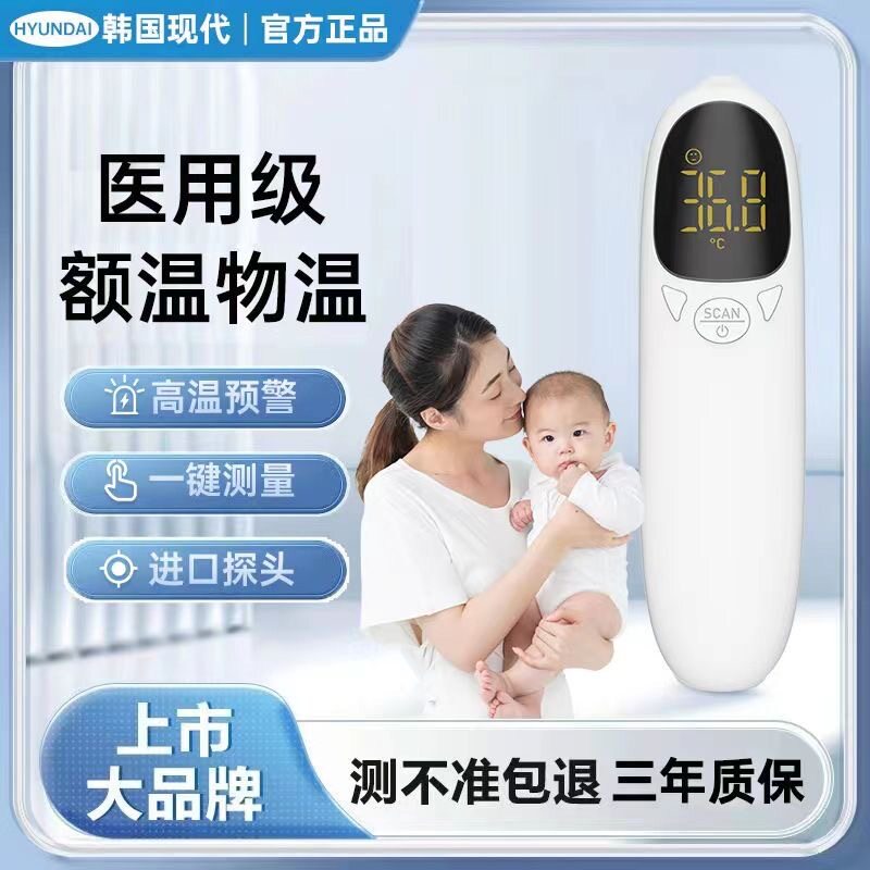  雅酷个人护理体温计类