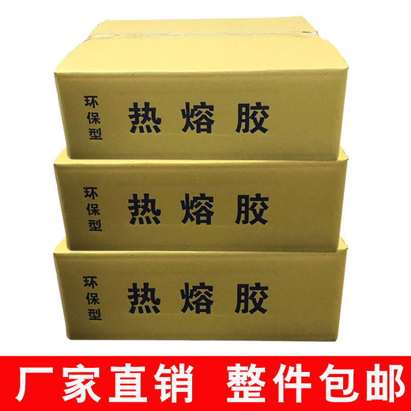 整箱热熔胶棒包邮高粘胶条强力塑料融胶棒溶胶枪专用7MM11MM-图0