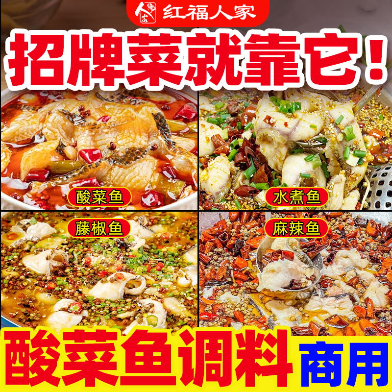 老坛酸菜鱼调料包商用配方四川重庆特产地窖家用金汤底料袋装280g