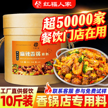 Spicy fragrant pot bottom material commercial barrel loading authentic Sichuan dry pot red oil seasoning open store special sauce red foodie family