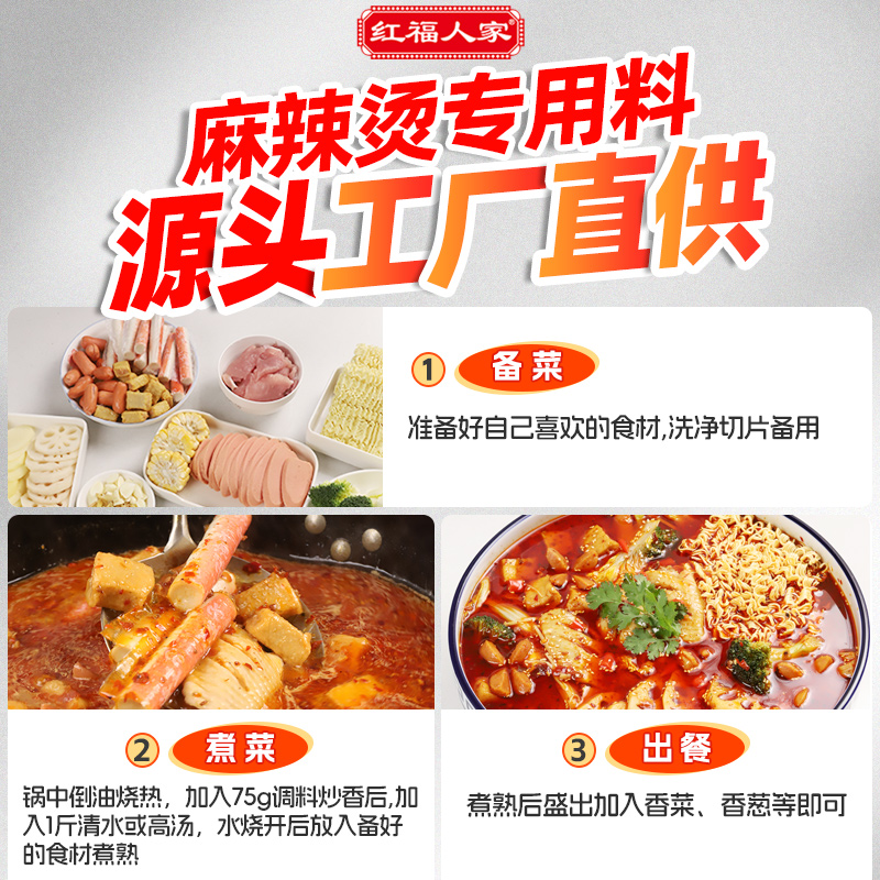 麻辣烫底料汤料包商用专用酱料关东煮家用四川重庆小包装调料 - 图2