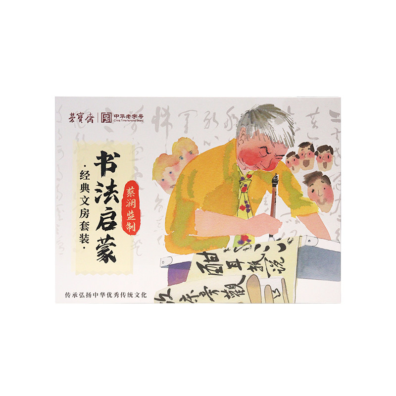 蔡澜文房四宝笔墨纸砚全套砚台毛笔书法经典启蒙礼物精品高档礼盒,淘宝优惠券,粉丝福利购,淘宝优惠卷