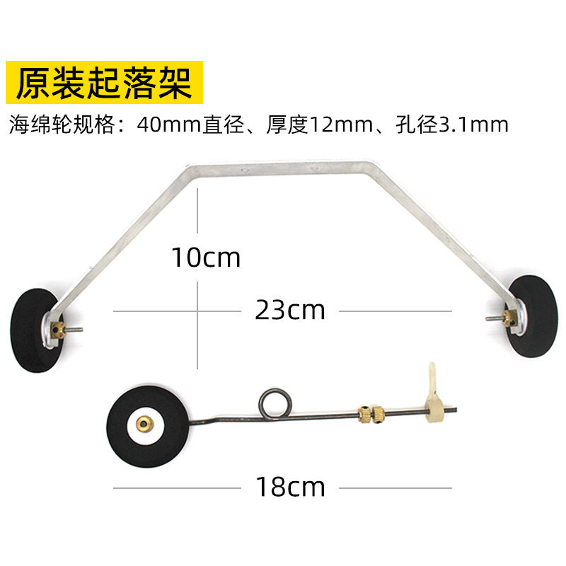 塞斯纳182起落架 航模固定翼飞机转向前后轮前三点升级铝合金减震 - 图0