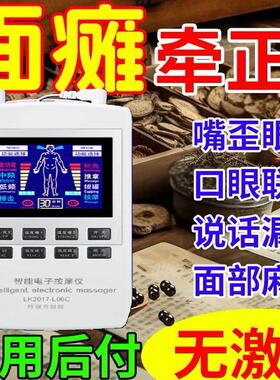 智能低频电子面部按摩贴片