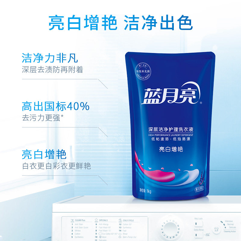 蓝月亮护理3kg促销组合装香洗衣液 亮洁家居常规洗衣液