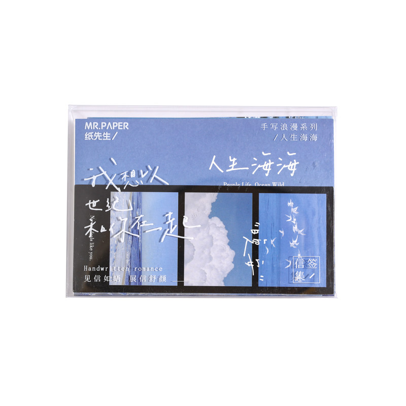 文艺手写浪漫手帐贴纸可爱创意ins男女告白情书贺卡信封信纸套装,淘宝优惠券,粉丝福利购,淘宝优惠卷
