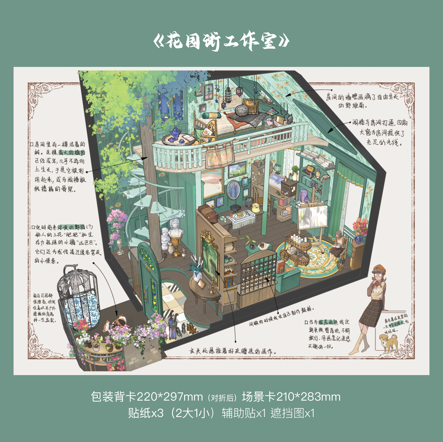 天空岛8.0立体造景贴纸建筑设计师手稿风创意解压手工diy玩具贴画,淘宝优惠券,粉丝福利购,淘宝优惠卷