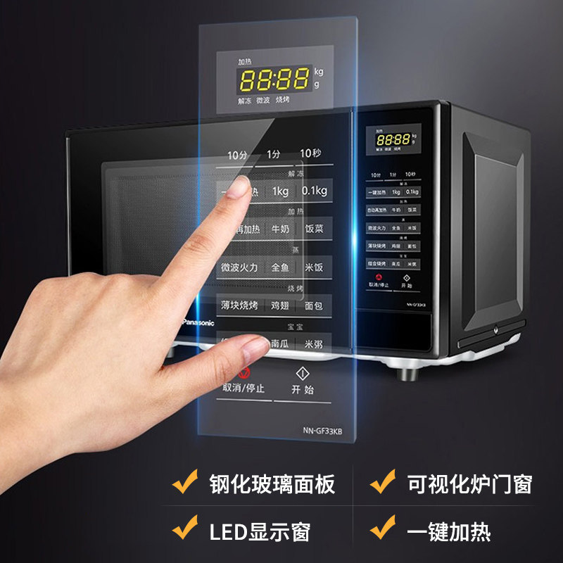 新品松下nn-gf33kb家用小型微波炉 松下子双微波炉
