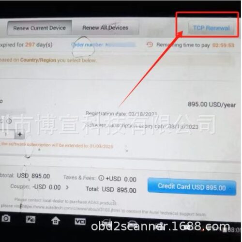 One Year Update一年升级费用Autel DS808 BT道通DS900 TS/MX900 - 图2