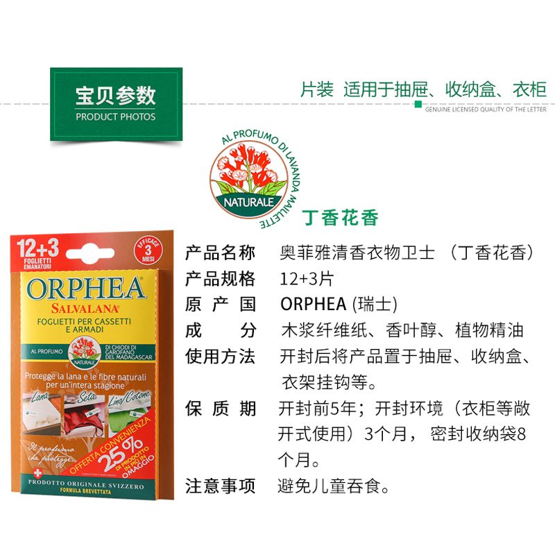 ORPHEA奥菲雅衣柜防霉防虫防蛀除味芳香片家用替代樟脑丸樟木条 - 图1