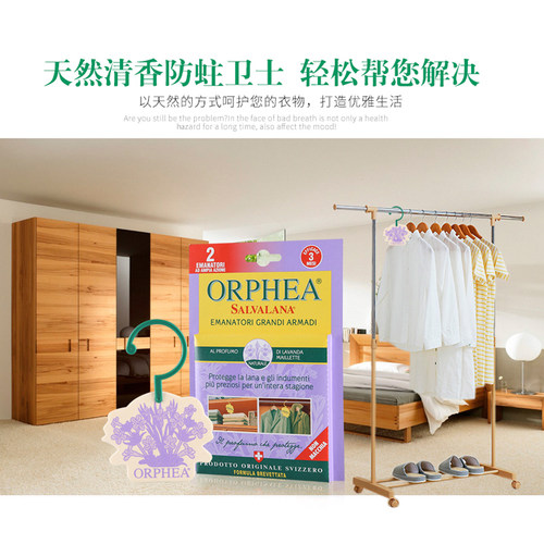 ORPHEA奥菲雅羊毛羊绒丝绸衣服防霉防蛀香片衣柜衣帽间用薰衣草香 - 图3