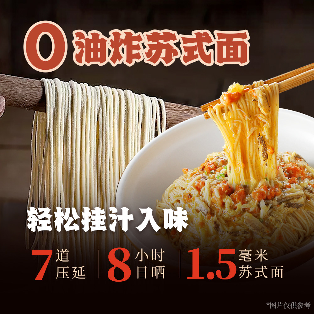 松鹤楼真尝家蟹黄拌面苏式浇头面待煮面蟹黄面非油炸夜宵方便速食,淘宝优惠券,粉丝福利购,淘宝优惠卷