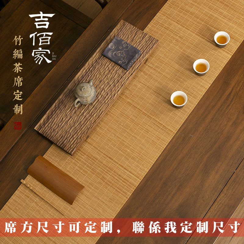 竹茶席雅致高端茶桌布垫子茶布桌旗竹制新中式禅意竹编竹帘茶台布,淘宝优惠券,粉丝福利购,淘宝优惠卷