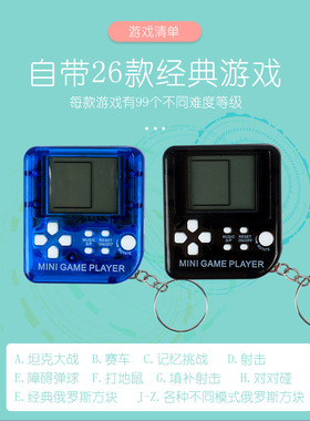 俄罗斯方块挂件掌上迷你游戏机