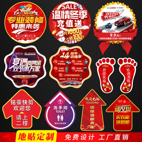 活动吊旗定制2026新款海报设计制作商超市广告纸宣传纸物料开业大吉串旗地贴开业商场装饰布置周年庆店庆定做 - 图1