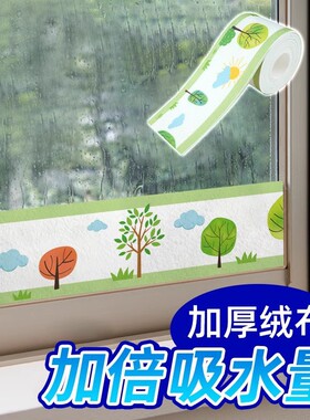 玻璃膜冬季东北地区窗户防雾淌水吸水贴静电吸湿贴水槽台面防溅水