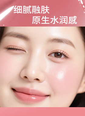 霞飞提亮凹陷水润腮红膏
