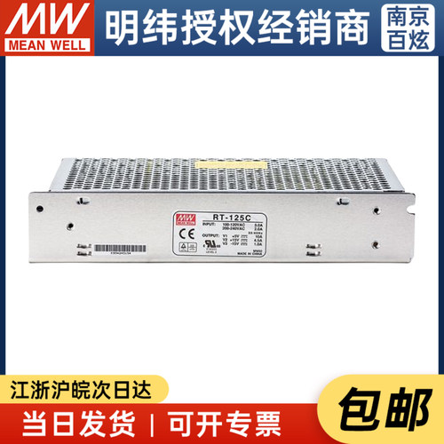 台湾明纬RT-125 125W125A/125B/125C/125D四款三路输出开关电源-图3