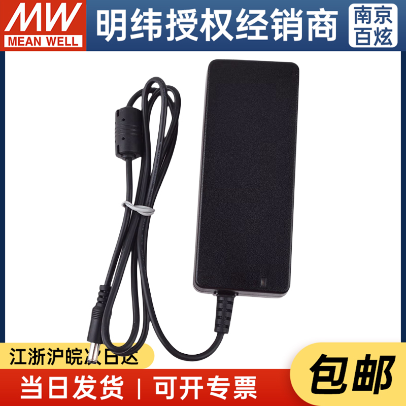 明纬医疗级电源适配器 GSM40B12-P1J 40W 12V3.34A 两插 - 图2