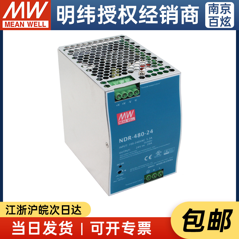 NDR-480-24220转24V导轨20A开关电源DRP变压器PLC驱动工控-图0