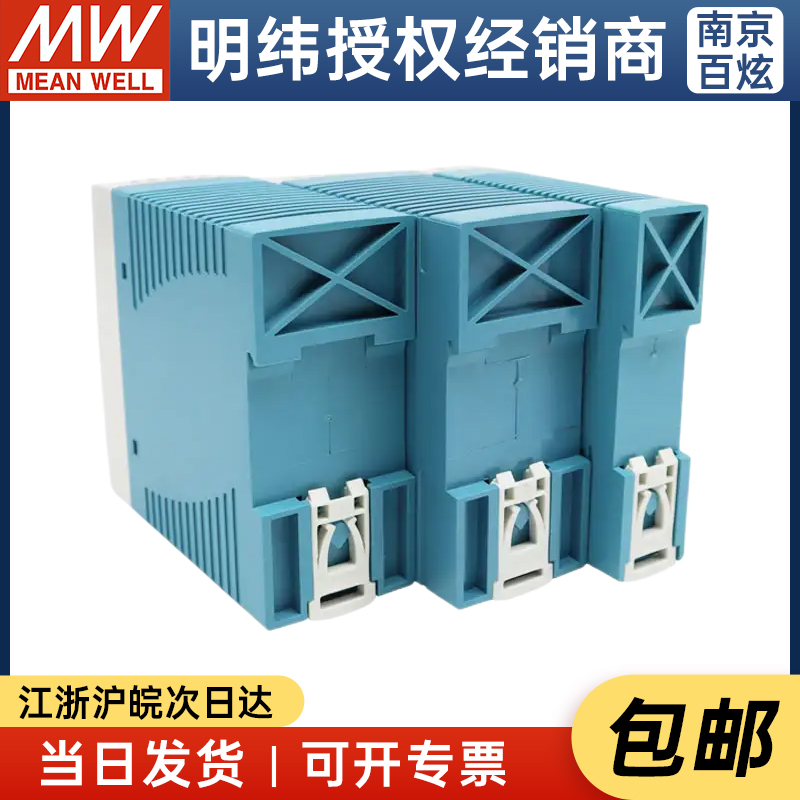 MDR台湾明纬5/12/15/24VDC输出 10/20/40/60/100W导轨型开关电源,淘宝优惠券,粉丝福利购,淘宝优惠卷