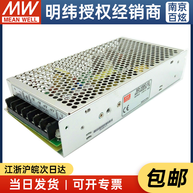 SD-100C-24台湾明纬100W(36~72V)48V变24V4.2A DC-DC转换电源 - 图3