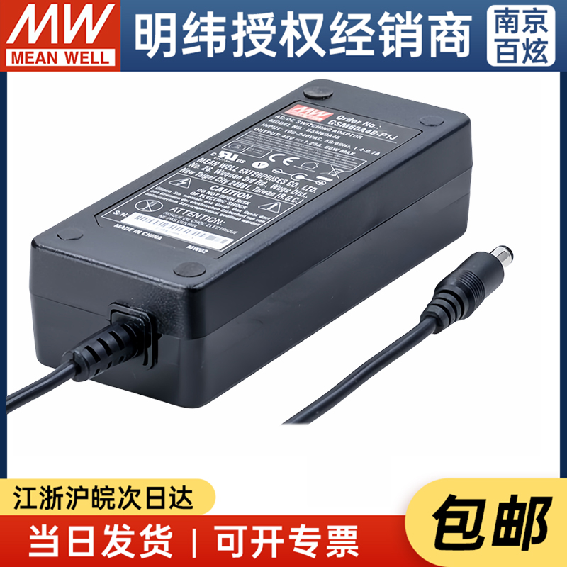 台湾明纬GSM60A48-P1J 60W 48V1.25A医疗级 3插开关电源适配器-图0