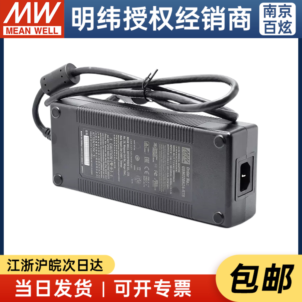 台湾明纬GSM220A12/15/20/24/48-R7B 220W医疗电源适配器 - 图2