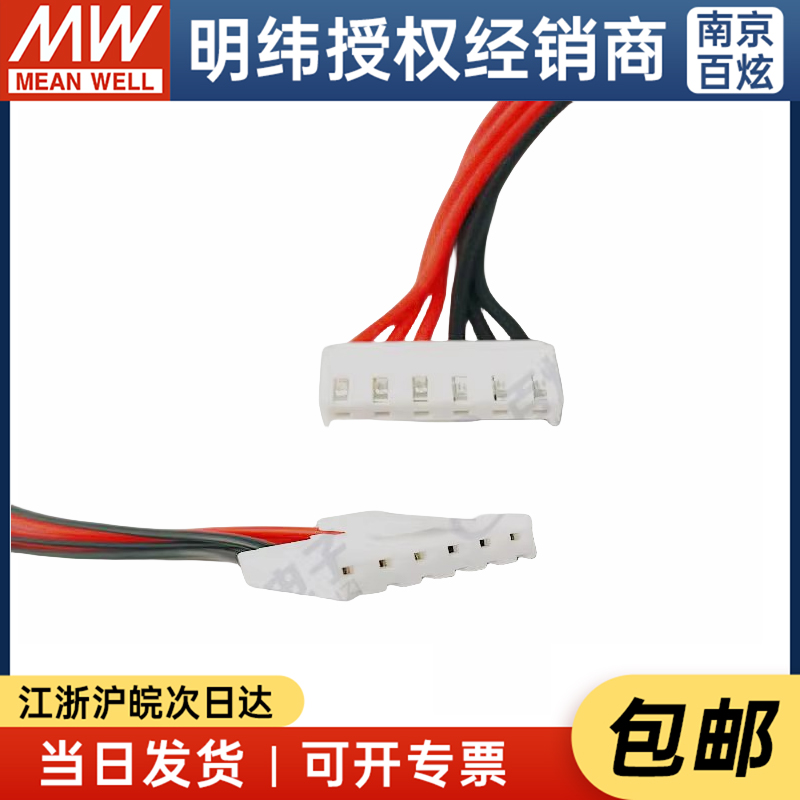 JST-B6P-VH明纬电源接线端子RPS-200-12V24V-C输入/输出线 VH-6P - 图0