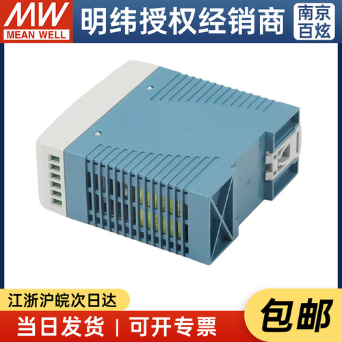 台湾明纬DRA-60  60W  12V/24V 导轨电源 电流可调 - 图2
