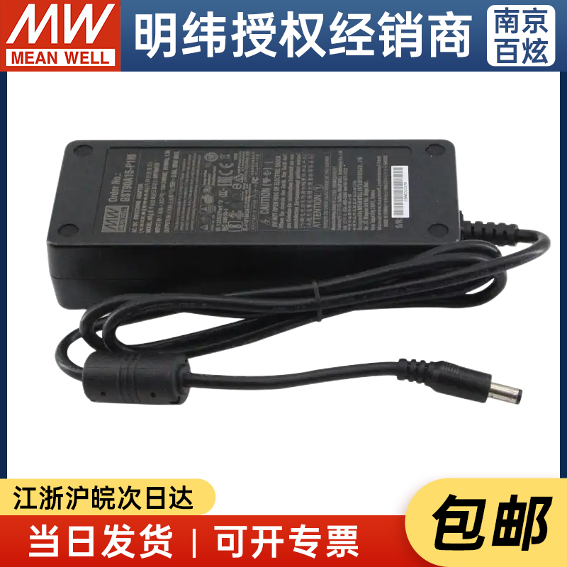 台湾GST90A15-P1M 90W15V6A低空载低损耗节能电源适配器新品 - 图0