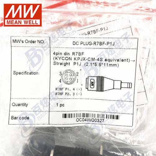 台湾明纬开关电源 DC PLUG-R7BF-P1J 适配器转换接头 搭配使用 - 图0