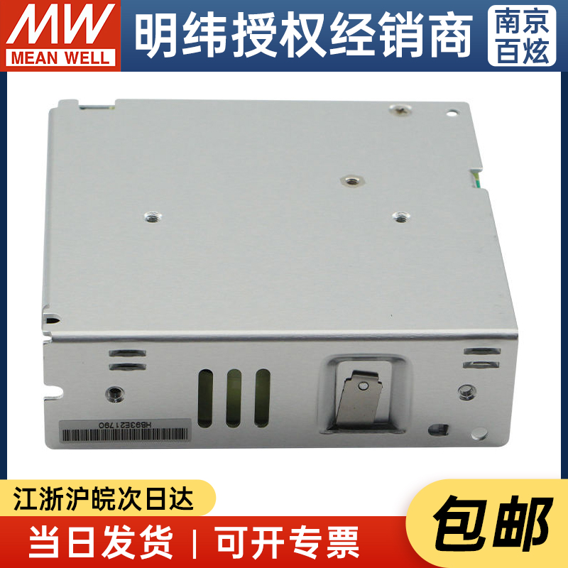 台湾明纬LRS-75-24 76.8W24V3.2A薄型开关电源 替换NES/RS/S系列 - 图2