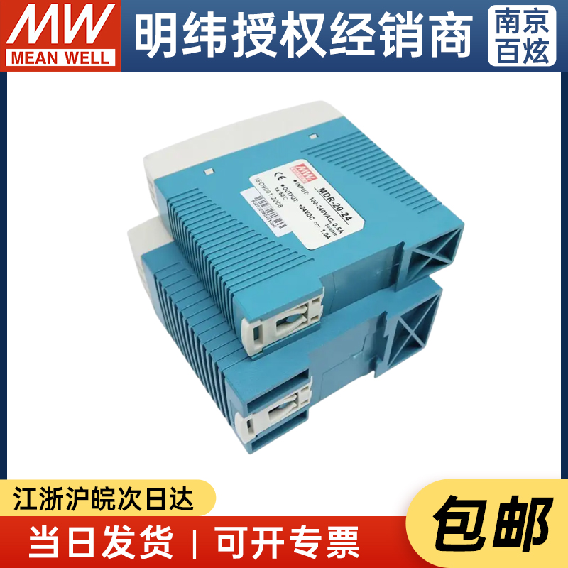 MDR台湾明纬5/12/15/24VDC输出 10/20/40/60/100W导轨型开关电源,淘宝优惠券,粉丝福利购,淘宝优惠卷