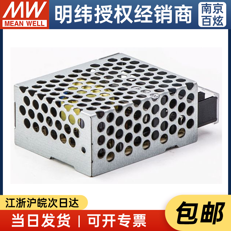 【明纬授权】台湾明纬RS-15-12 15W12V1.3A开关电源可替换NES系列-图2