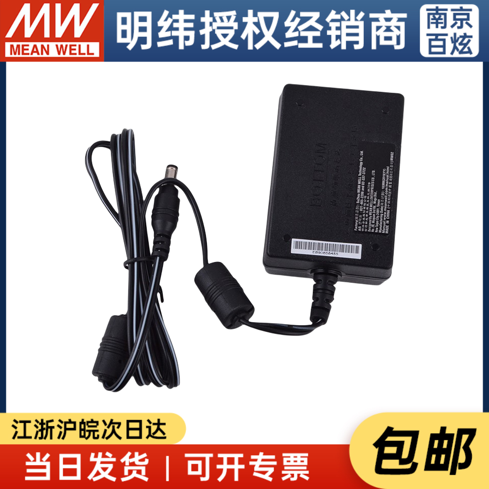 明纬企业级电源适配器 GST36B12-P1J 36W 12V3A 两插 - 图2