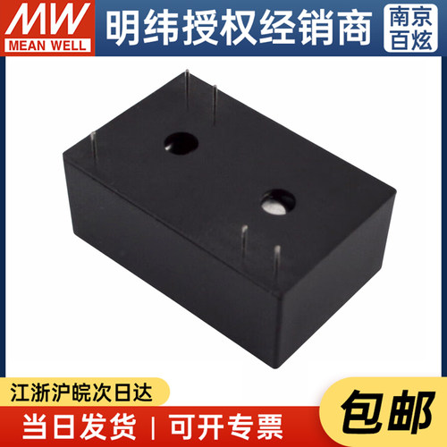 明纬AC-DC模块电源 IRM-03-12 3W 12V 250mA插脚型 - 图3