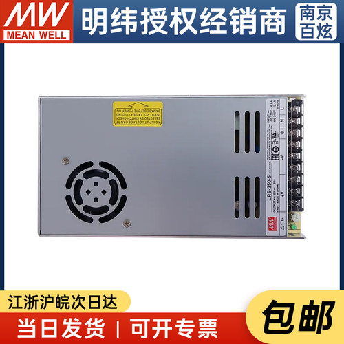 台湾明纬LRS-350-5  350W5V60A薄型开关电源替换NES/S系列 - 图3