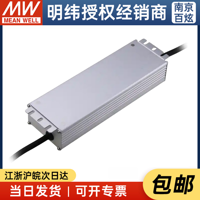 台湾明纬LED驱动电源HLG-150H-24 150W24V6.25A防水LED电源基本型 - 图3